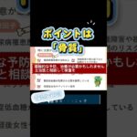 糖尿病と骨粗しょう症の関係！看護師が解説します！【出雲市糖尿病・骨粗鬆症・内科クリニック】#看護師 #糖尿病  #骨粗しょう症 #かなざわ内科#shorts #shortvideo #short