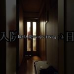 騒がしい嫁がいないと調子狂うね🫪 #shorts #夫婦の日常 #旦那vlog #嫁入院 #妊娠 #妊娠糖尿病 #糖尿病 #寂しい #夫婦 #初マタ #ハイリスク妊婦