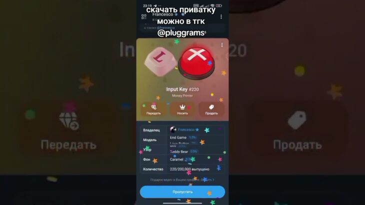 #telegram #nft #тг #телеграм