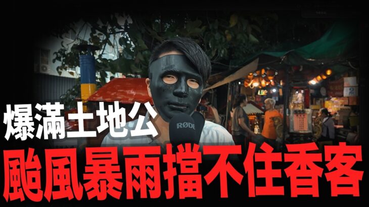 土地公降駕要信徒別再拜這個！要糖尿病了｜業務之神！土地公｜最小的土地公｜樹中土地公｜threads｜#探險#廟宇#歷史文化#東方哲學#魔法叔叔#靈異#玄學#靈性