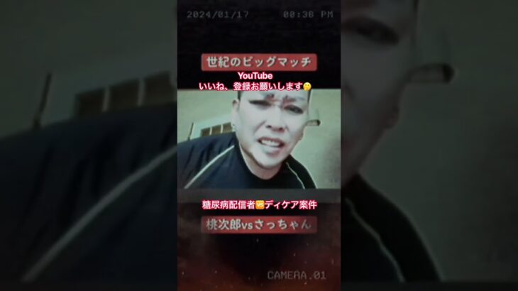 低血糖には砂糖が必要。糖尿病配信者が過保護なディケア案件リスナーと闘ってみた #星桃次郎 #切り抜き動画 #tiktok #ふわっち