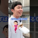 【糖尿病予防】太る人の共通点は？【血糖値】