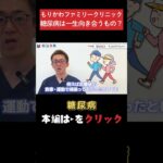 【糖尿病】糖尿病は一生付き合う病気？ #糖尿病#血糖値#生活習慣病