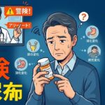 【寿命が縮む】尿やおならに変異？糖尿病薬の「下げ過ぎ」が招く恐ろしい副作用と、医師が警告する正しい服用法