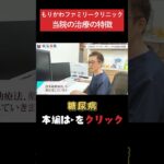 【糖尿病】当院の糖尿病治療の特徴 #糖尿病#血糖値#生活習慣病
