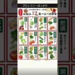 調子の悪い時に食べるべき野菜　そう言えば糖尿病の人は冷凍ブロッコリー食べてた！