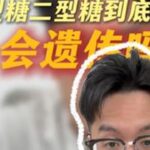 关于一型糖生小孩，我有话说糖尿病备孕