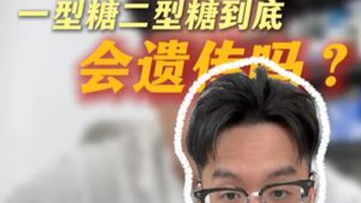 关于一型糖生小孩，我有话说糖尿病备孕