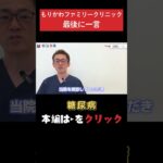 【糖尿病】糖尿病で悩んでいる方へ #糖尿病#血糖値#生活習慣病