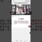 糖尿病—石法武