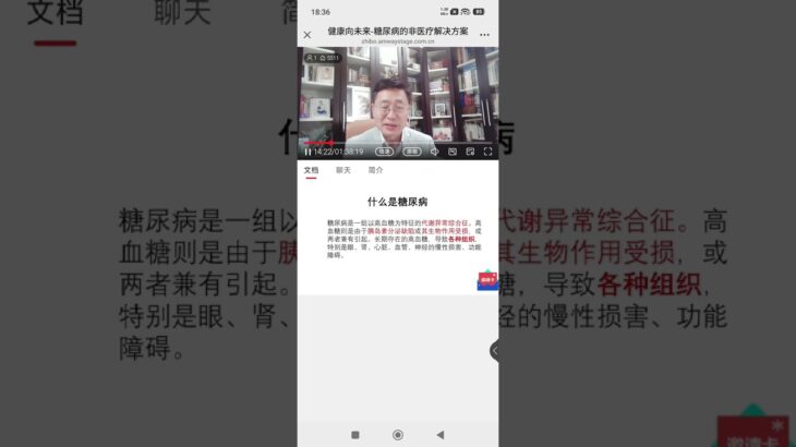 糖尿病—石法武