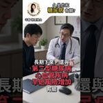 【#糖尿病】每天坐著不動，竟和糖尿病、心血管疾病扯上關係？