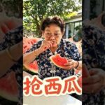 姥姥糖尿病能吃西瓜吗？我的姥姥记录日常生活