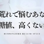 皮膚トラブルは糖尿病のサイン？