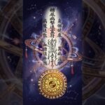 糖尿病撃退霊符