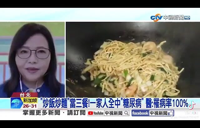 三餐炒飯炒麵 糖尿病纏身