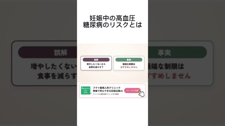 妊娠糖尿病のリスク・赤ちゃんへの影響とは？医師が解説