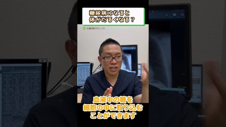 糖尿病の症状でだるい・倦怠感ある？③