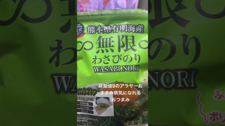 糖尿病なりかけアラサー毎日食べてるおつまみ#原因は酒
