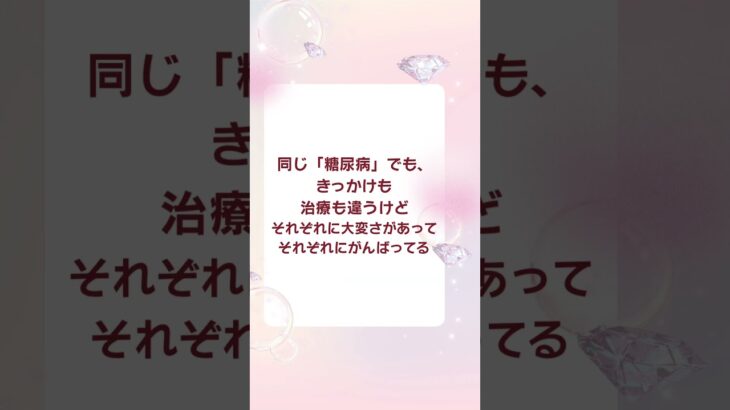 糖尿病🟰不摂生？