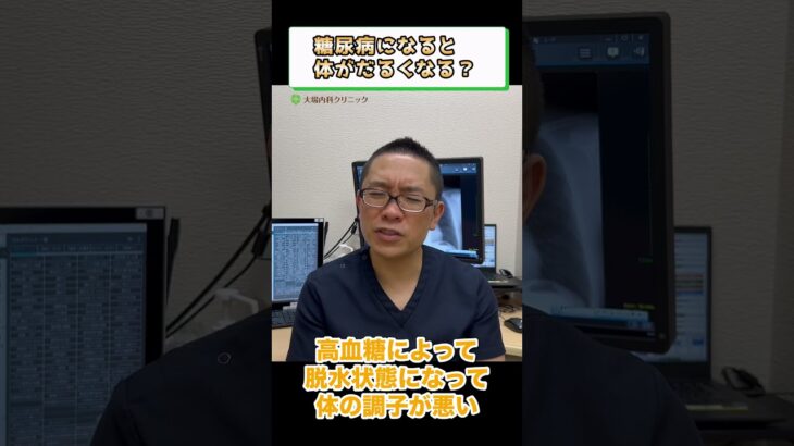 糖尿病の症状でだるい・倦怠感ある？④
