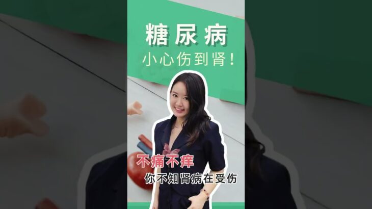 糖尿病最怕的不是“糖”，而是这个“隐形杀手”！