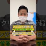 マンジャロはやせ薬？糖尿病治療の大事なお話