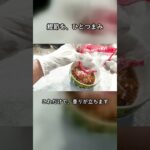 せいろで作る、糖尿病の母の朝ごはん｜在宅介護の朝#在宅介護 #せいろ蒸し #介護食
