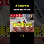 看懂冰箱如何摧毀人體生物鐘，才知糖尿病為何盯上年輕人！