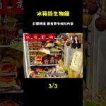看懂冰箱如何摧毀人體生物鐘，才知糖尿病為何盯上年輕人！