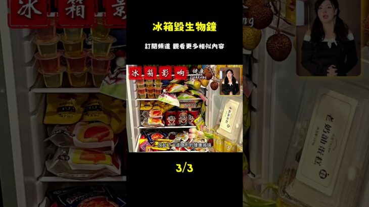 看懂冰箱如何摧毀人體生物鐘，才知糖尿病為何盯上年輕人！