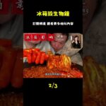 看懂冰箱如何摧毀人體生物鐘，才知糖尿病為何盯上年輕人！