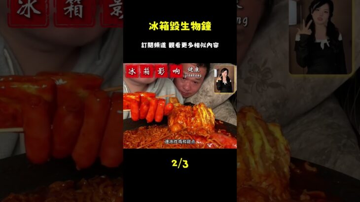 看懂冰箱如何摧毀人體生物鐘，才知糖尿病為何盯上年輕人！