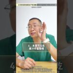 糖尿病 #糖尿病前期 #糖友 #内分泌治疗 #姜幺郎