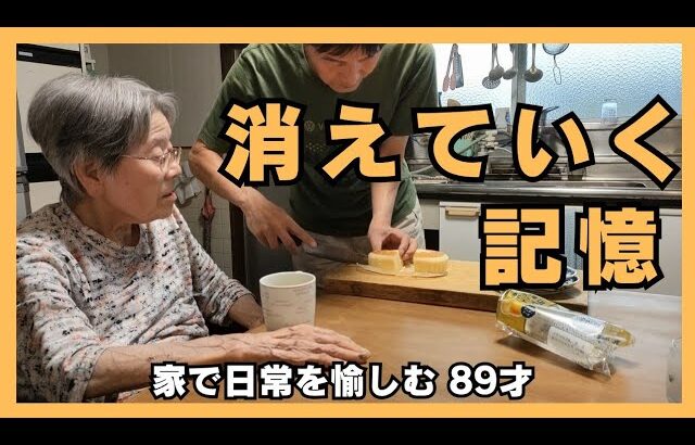 認知症 糖尿病の母が自閉症の弟に会いに行ったぞ