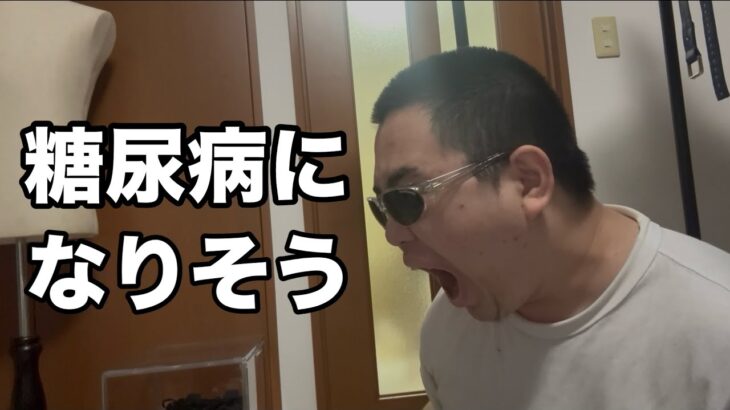 糖尿病になりそうです