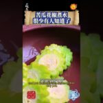 糖尿病中醫叫消渴！上中下消，治法不同。#養生 #養生食譜 #健康 #健康飲食 #健康生活 #健康科普 #健康養生 #健康習慣 #健康好生活 #中醫 #中醫藥 #中醫傳承 #中醫食療 #中醫學 #中醫師