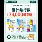 代表的な糖尿病治療薬まとめ