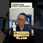 糖尿病になったらチョコレート食べてはダメ？食事療法①