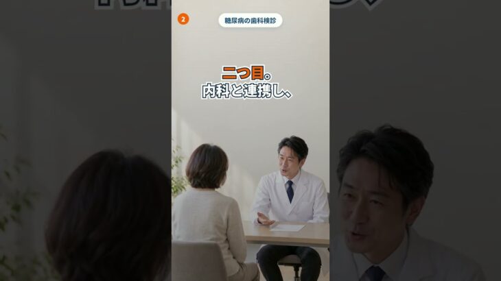 糖尿病の歯科検診 間隔の手がかりは歯ぐきの数値