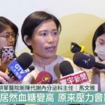 糖尿病情穩定控制 從定期量血糖做起