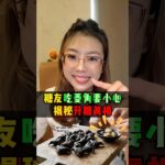 糖友可以吃菱角吗？很多人忽略了它的淀粉！｜糖尿病饮食
