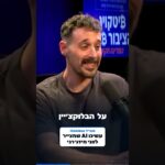 הסטארטאפ הישראלי שהקדים את מידג׳רני | בן קובליס