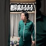 【糖尿病あるある】食後のデザートは必須？