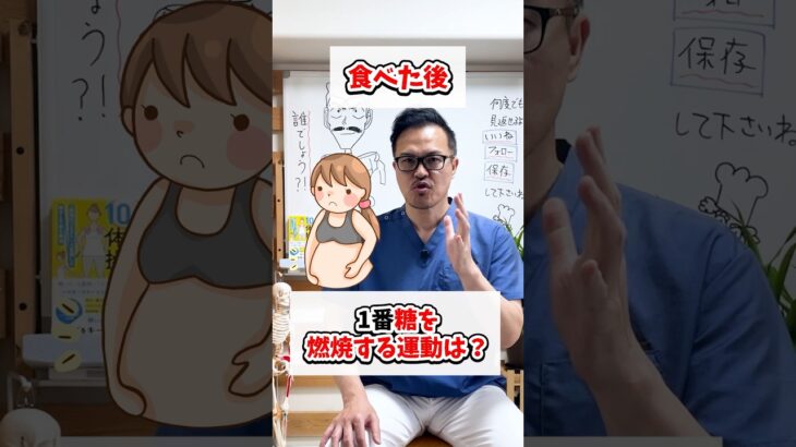 これに当てはまる人は“ある日突然糖尿病”！糖尿病になる兆候と予防方法について徹底解説！ #糖尿病 #ダイエット #脂肪燃焼