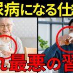 【医師監修】知らないと後悔する「糖尿病になる人・ならない人の違い」仕組みから予防法まで徹底解説