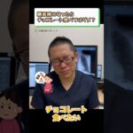 糖尿病になったらチョコレート食べてはダメ？食事療法④