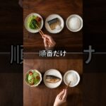 糖尿病の和食、最初に食べるのは野菜？ご飯？