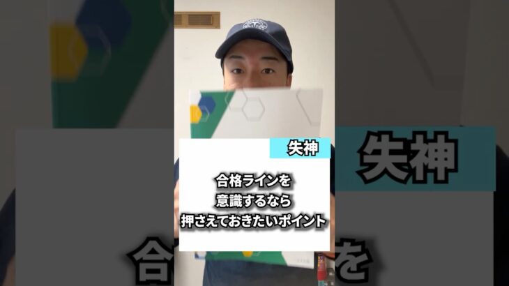 まさか薬が原因？失神を起こす糖尿病の危険性【国試対策】