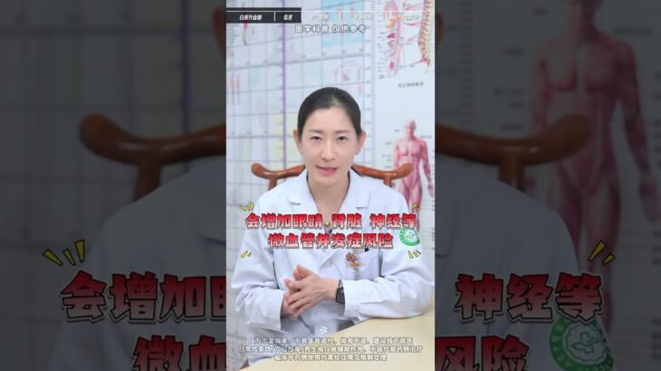 糖尿病人早上喝粥，為啥血糖坐「過山車」 #抖出健康知識寶藏#糖尿病#血糖#高血糖#白粥